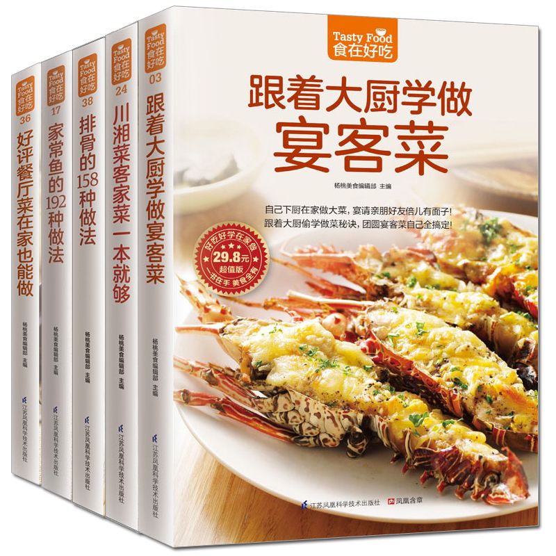 Home Cooking Dishes - Il cibo è delizioso, libro di
