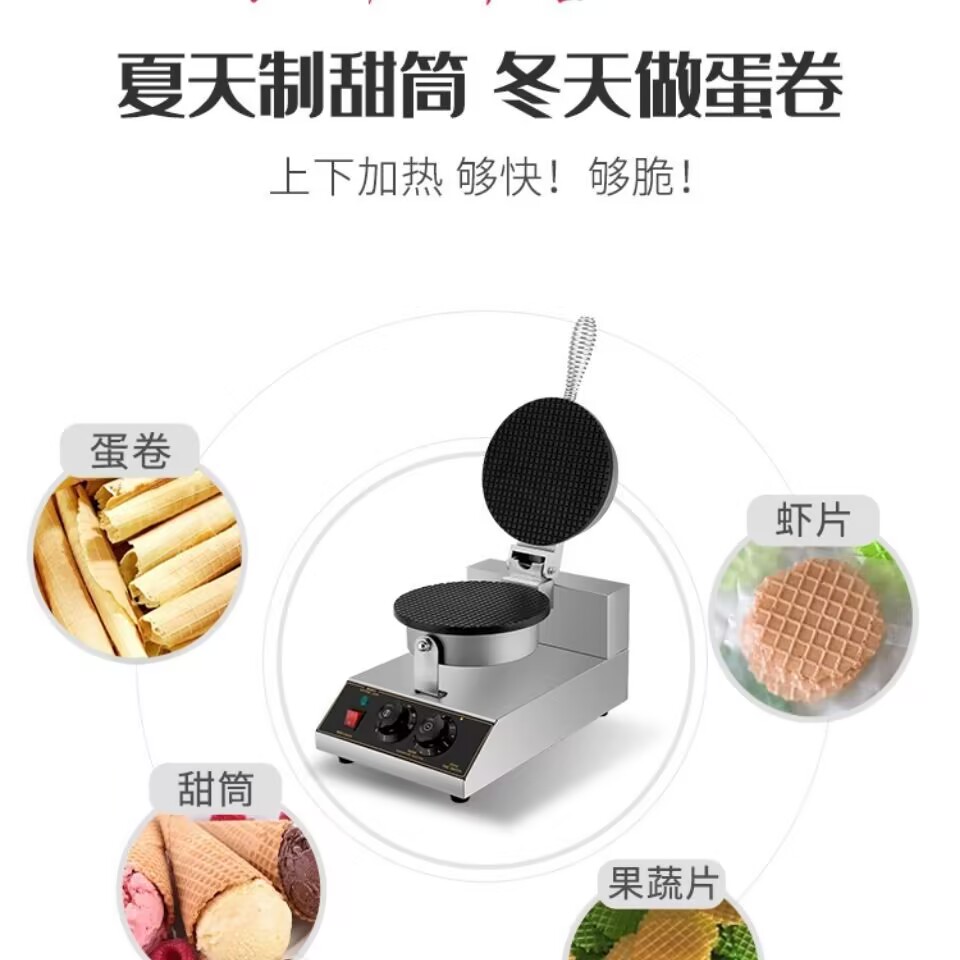 Home Cooking Egg Roll - Piastre per cono di gelato elettrico