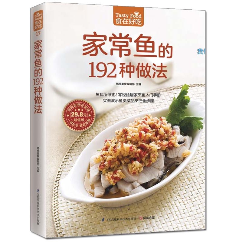 Il cibo è delizioso, libro di  - Home Cooking Dishes recensione e prezzo