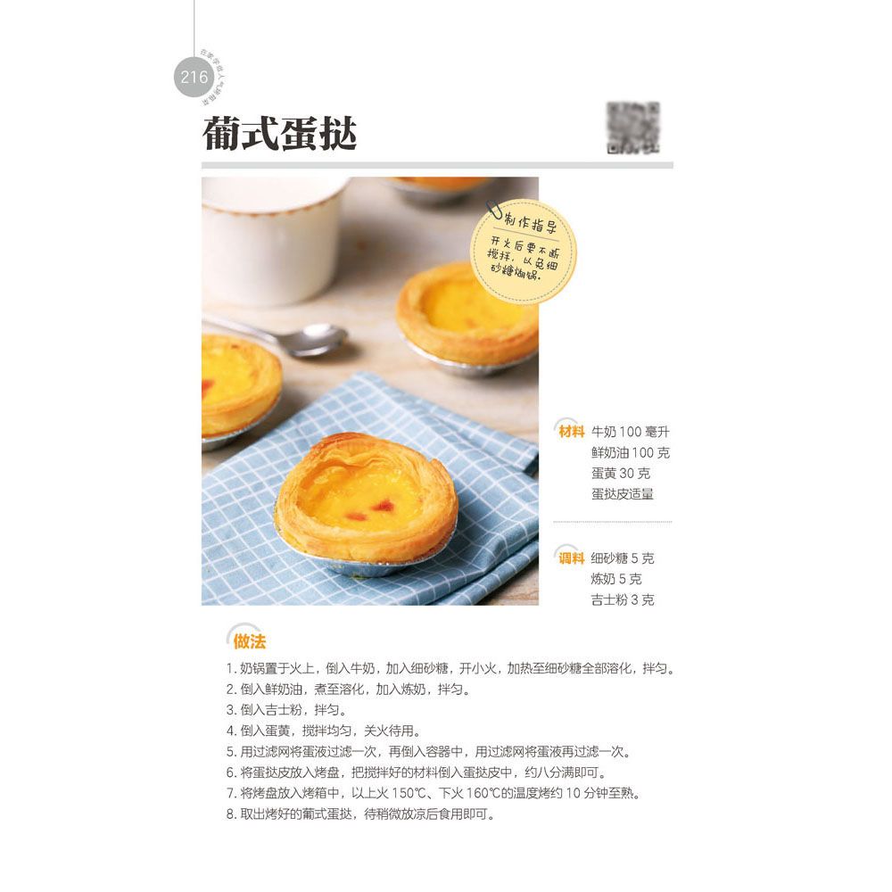 Impara a cucinare i piatti da  - Home Cooking Dishes recensione e prezzo